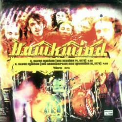 Hawkwind : Silver Machine (BBC)